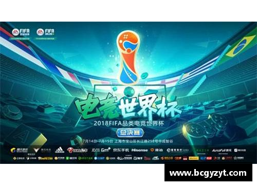 开云电竞官网2018世界杯：历史的重演与新生的碰撞 - 副本 (2)