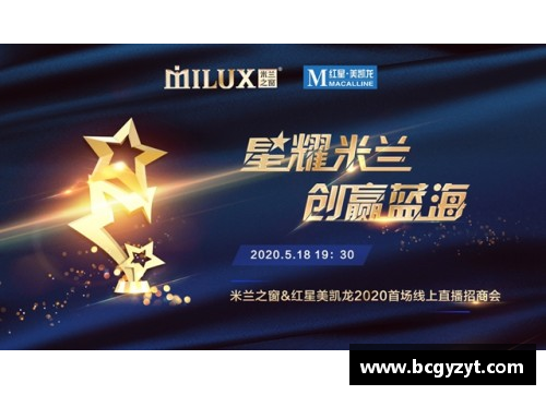 开云电竞官网豪门打榜之AC米兰_祖上十分富裕,颜值始终在线 - 副本