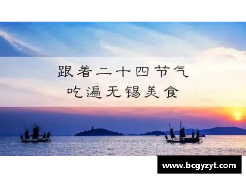 开云电竞官网明日处暑,记得吃“降燥三宝”,顺应节气来吃喝,轻松战胜秋燥！