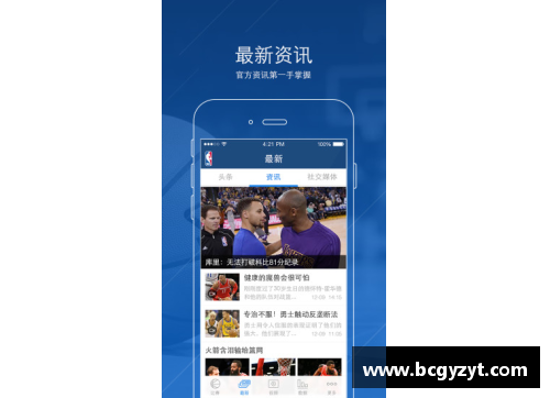 开云电竞官网NBA赛事直播视频：全方位精彩回顾与实时报道