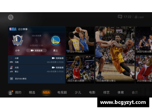 开云电竞官网NBA直播地址分享及最新赛事报道汇总 - 副本