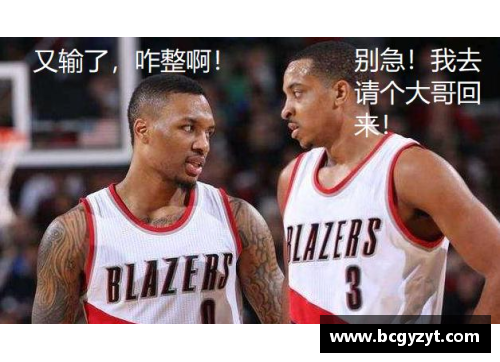 开云电竞官网开拓者主场再胜快船，得分王称霸西部 - 副本