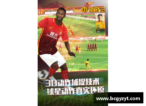 开云电竞官网足球球星在原神中激战探险引发热潮的背后故事