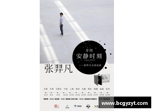 开云电竞官网库迪全国巡演火爆开启，粉丝疯狂追捧热度不减 - 副本